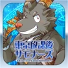 東京放課後サモナーズ icon