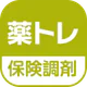 薬トレ 保険調剤 icon
