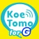 暇ならチャット・通話 KoeTomo(声とも) for G icon