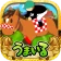 うまいるスタジアム[登録無料の本格競馬ゲーム] icon