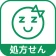 ザグザグ処方せん送信 icon