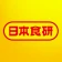 日本食研アプリ icon