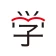 学びの友 旺文社 公式学習アプリ icon