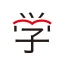 学びの友 旺文社 公式学習アプリ icon