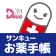 サンキューお薬手帳 icon