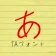 TA恋心 icon