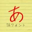 TA恋心 icon