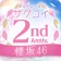 [櫻坂46公式] サクコイ icon