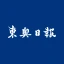 東奥日報アプリ icon