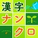 脳トレ漢字クロスワード - 漢字クイズ icon