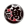 沼津魚がし鮨ポイントアプリ icon