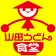山田うどん食堂　公式アプリ icon
