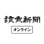読売新聞オンライン(YOL) icon