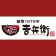 かつ丼吉兵衛 公式アプリ icon