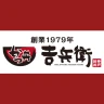 かつ丼吉兵衛 公式アプリ icon