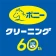 ポニークリーニング icon