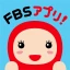 FBSアプリ icon