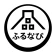 ふるさと納税 ふるなび icon