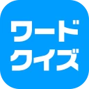 ワードクイズ オンライン -みんなで遊べる脳トレゲーム- icon