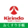 キリン堂お薬手帳 icon