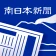 南日本新聞 紙面ビューアー icon