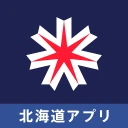北海道アプリ icon