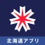 北海道アプリ icon