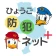 ひょうご防犯ネット+(プラス) icon