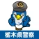 とちぎポリス icon