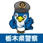 とちぎポリス icon
