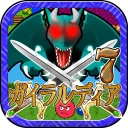 ガイラルディア7 icon