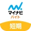 短期・単発バイトやアルバイトはマイナビバイト！即日・日払いも icon