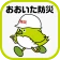 おおいた防災アプリ icon