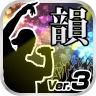 イントリズム icon