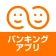 しんきんバンキングアプリ icon