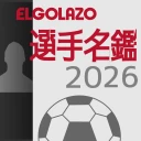 EGサッカー名鑑2026 icon