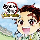 キメツ学園！さんすう教室 icon
