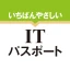 いちばんやさしい ITパスポート 絶対合格の過去問集 icon