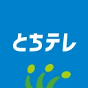 とちテレアプリ icon