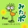 みたか地域ポイント icon