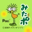 みたか地域ポイント icon