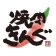 焼肉きんぐ公式アプリ icon