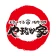 やまなか家公式アプリ icon