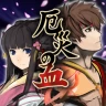 RPG 厄災の血 - KEMCO icon