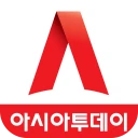 아시아투데이 icon