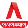 아시아투데이 icon