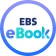 EBS eBook icon
