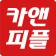 카앤피플 - 대한민국 카케어의 모든 것 icon