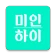 미인하이 - 피부, 성형, 쁘띠, 다이어트 가격비교 icon