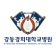 강동경희대학교병원 icon